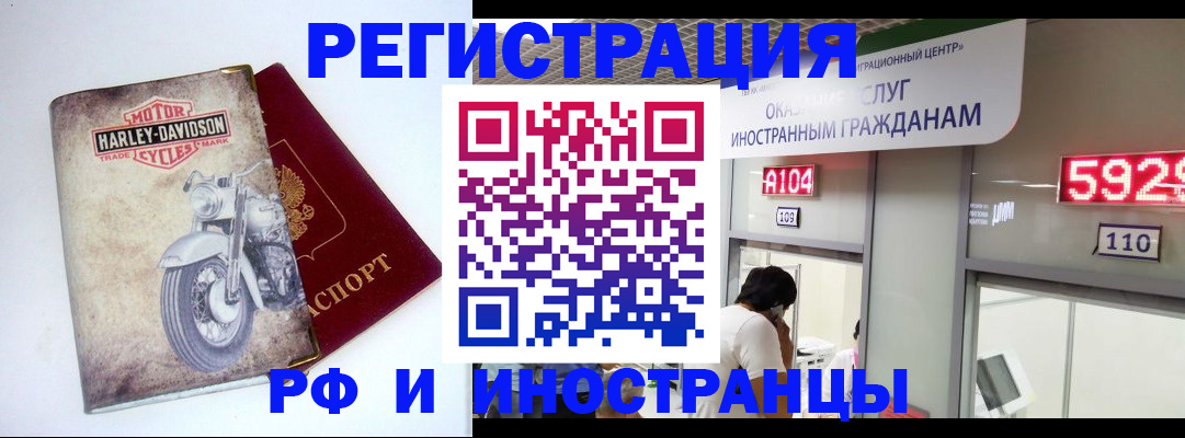 регистрация в Бакале